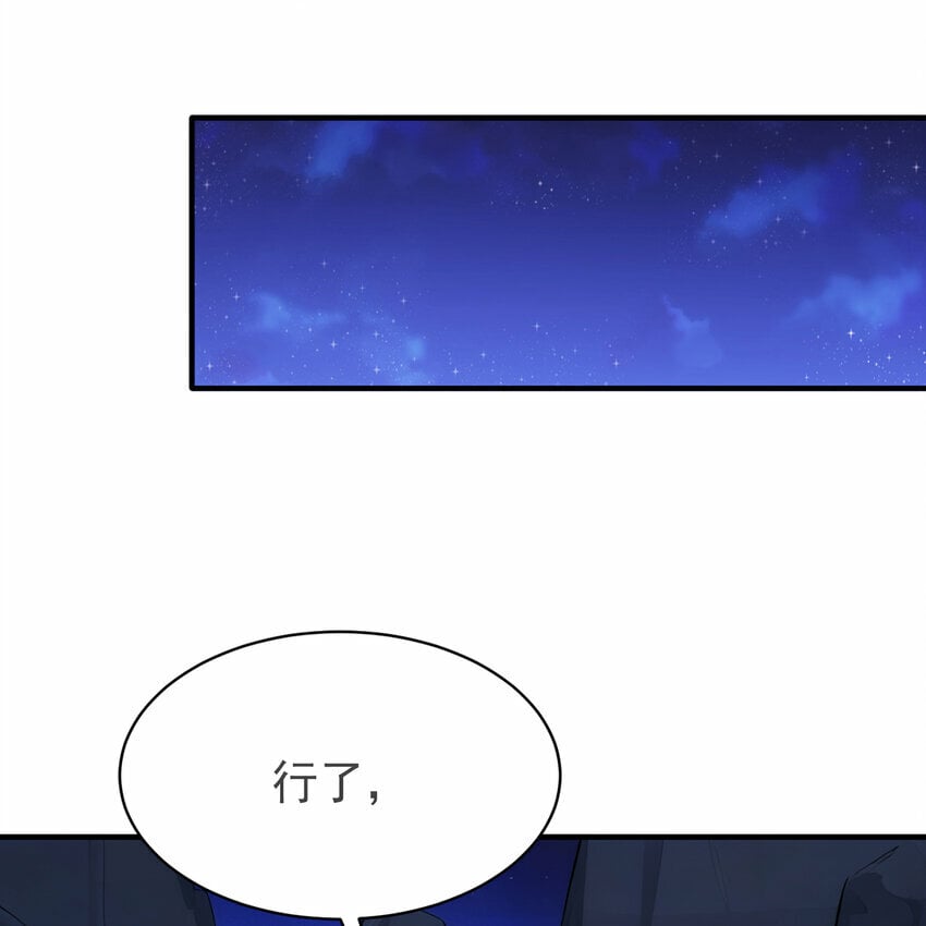 113回 陨落的真相37