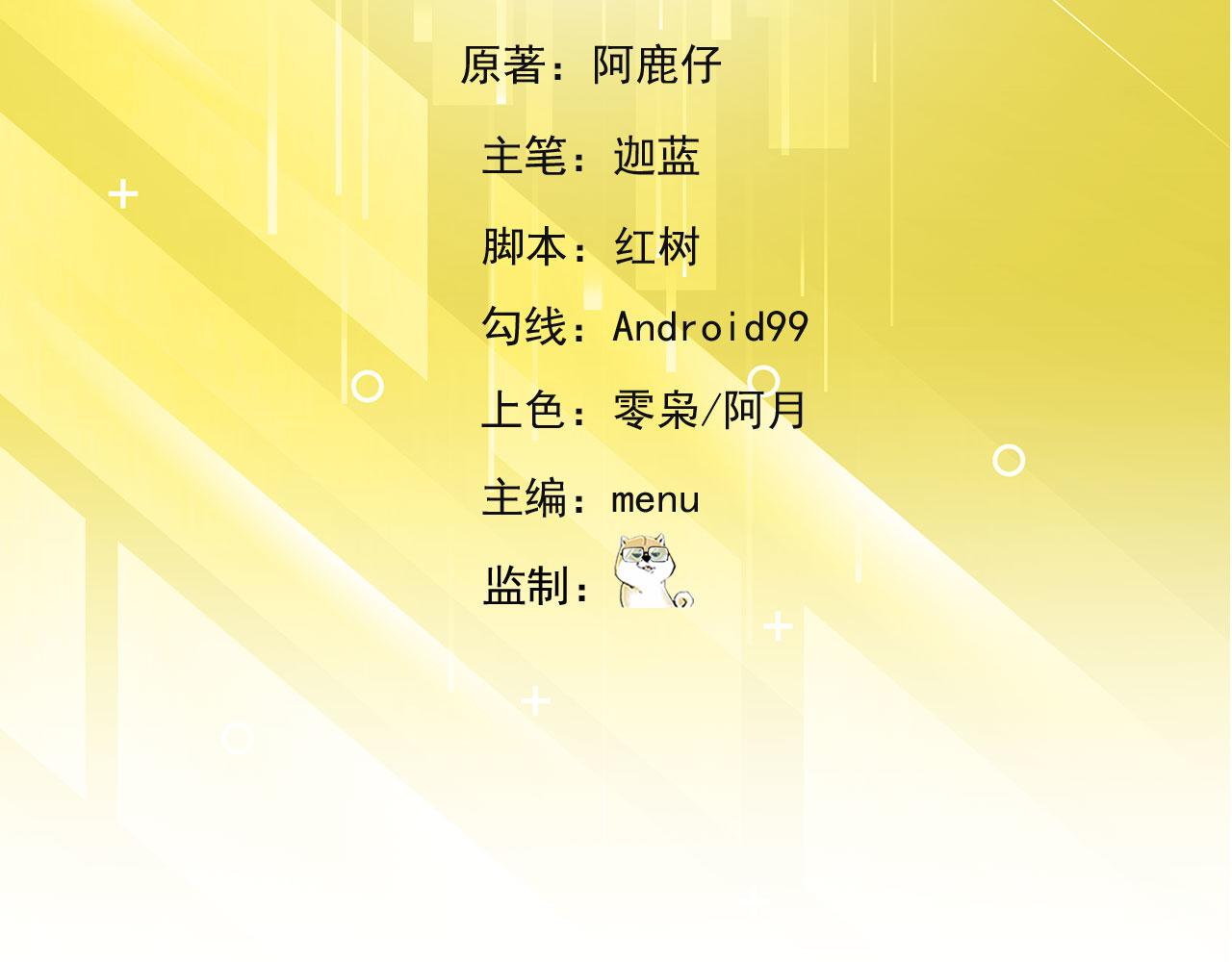 49回-新装备的“妙用”4