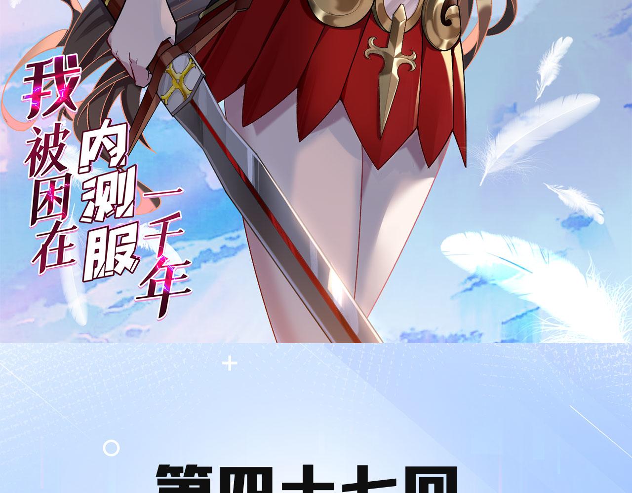 47回-自毁程序启动！2