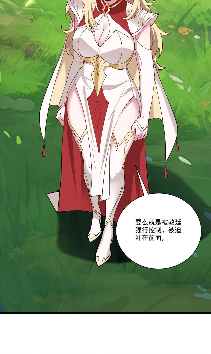 161回 祂们要对付的是我66