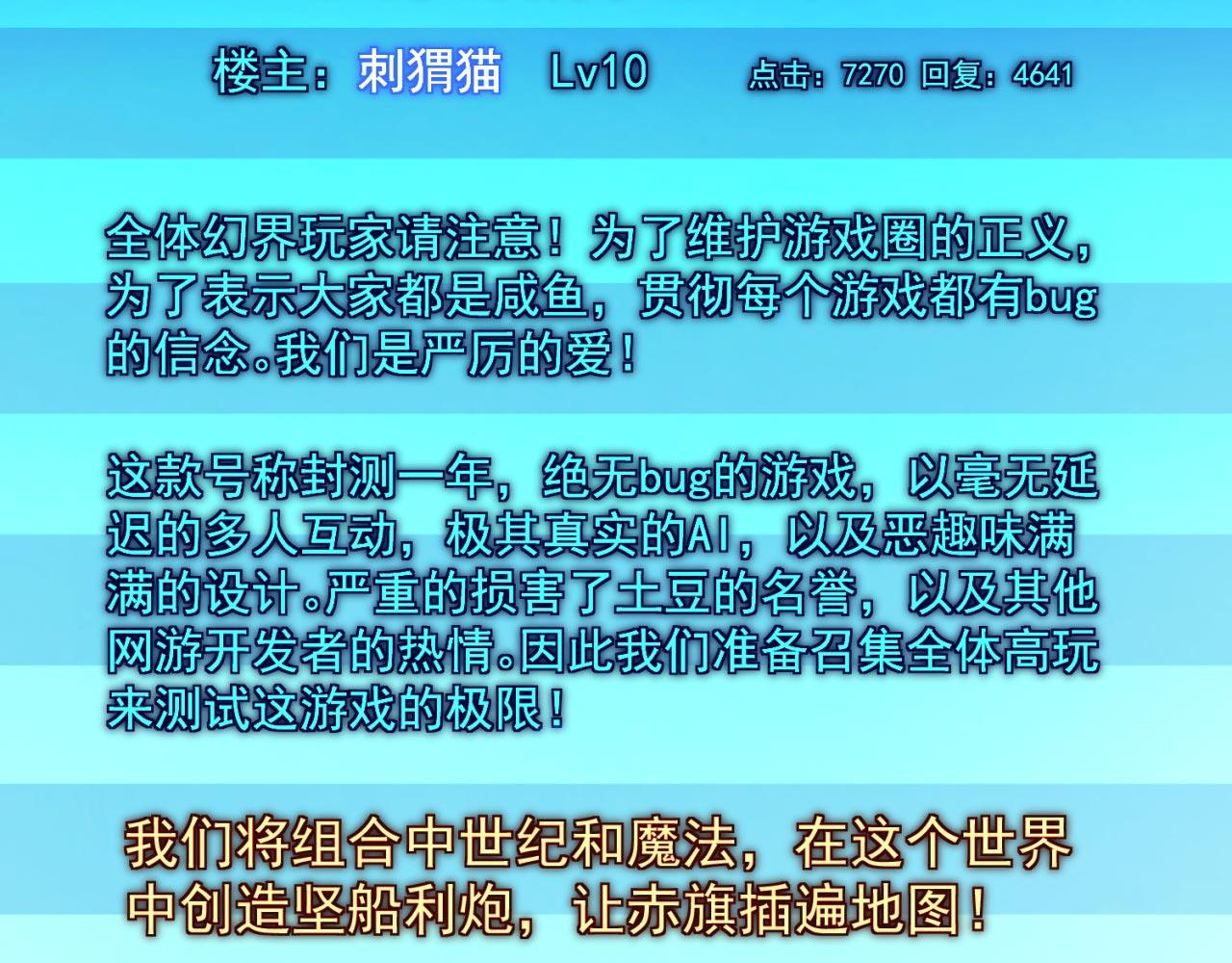 33回-劫匪？玩家？26