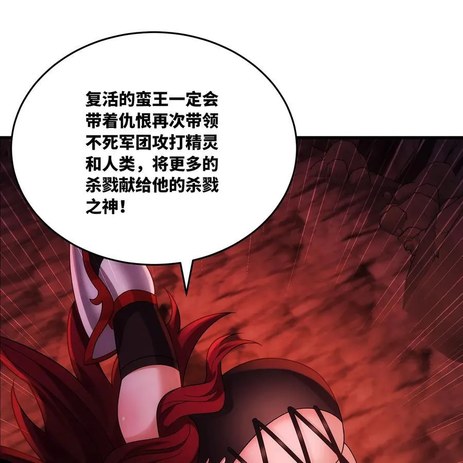 185回 杀戮信徒沃尔83