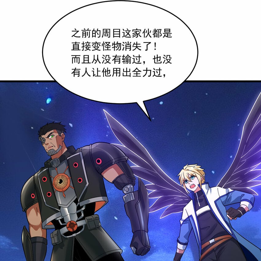 114回 全新职业邪术师40