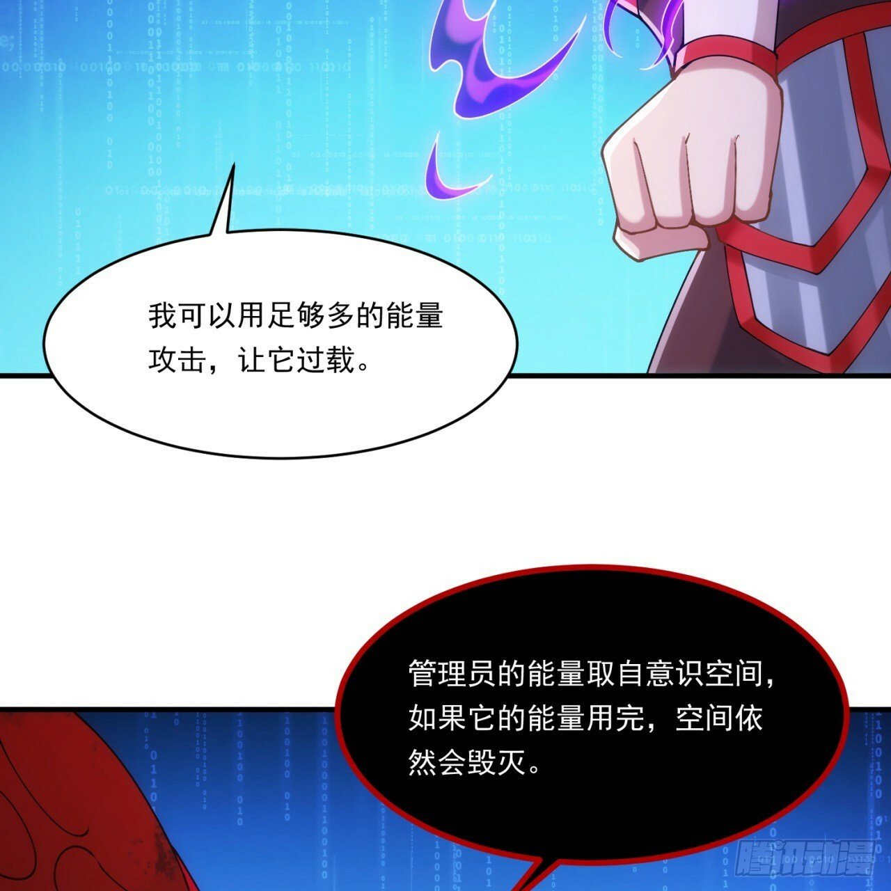 93回-活过来吧！权限狗70