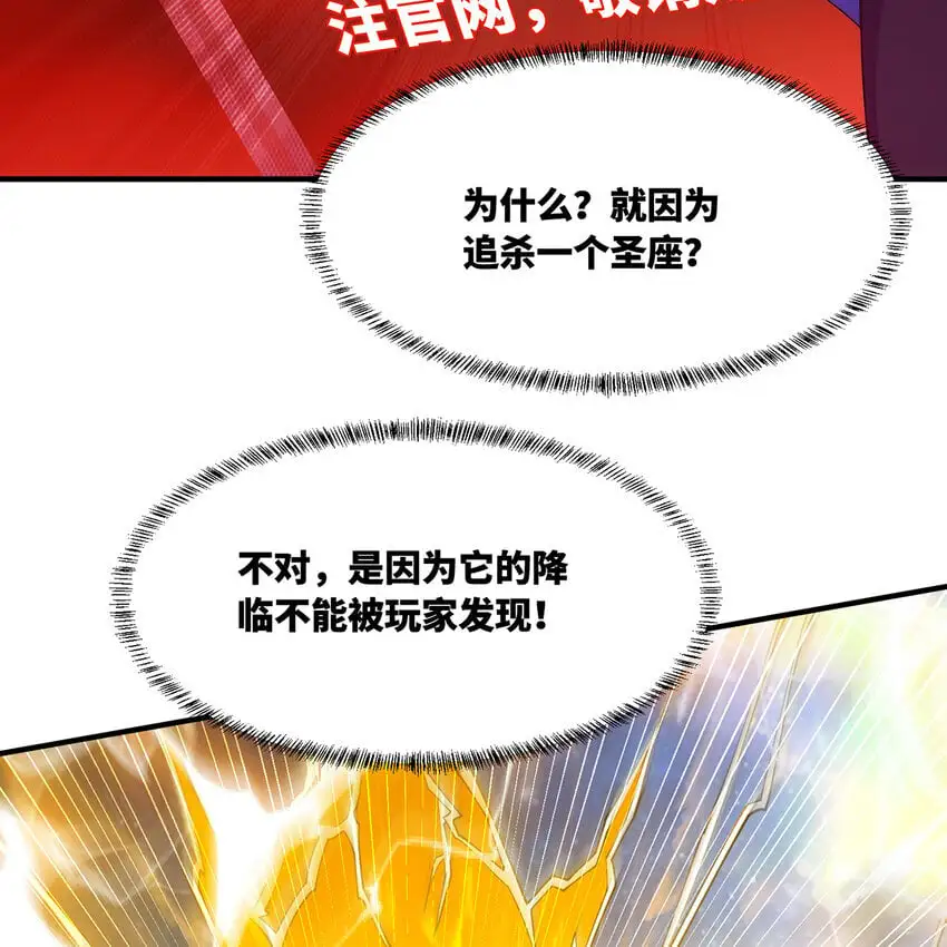 161回 祂们要对付的是我47