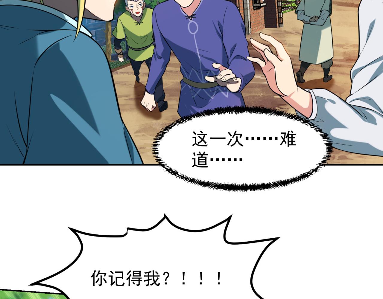 09回-你记得我？30