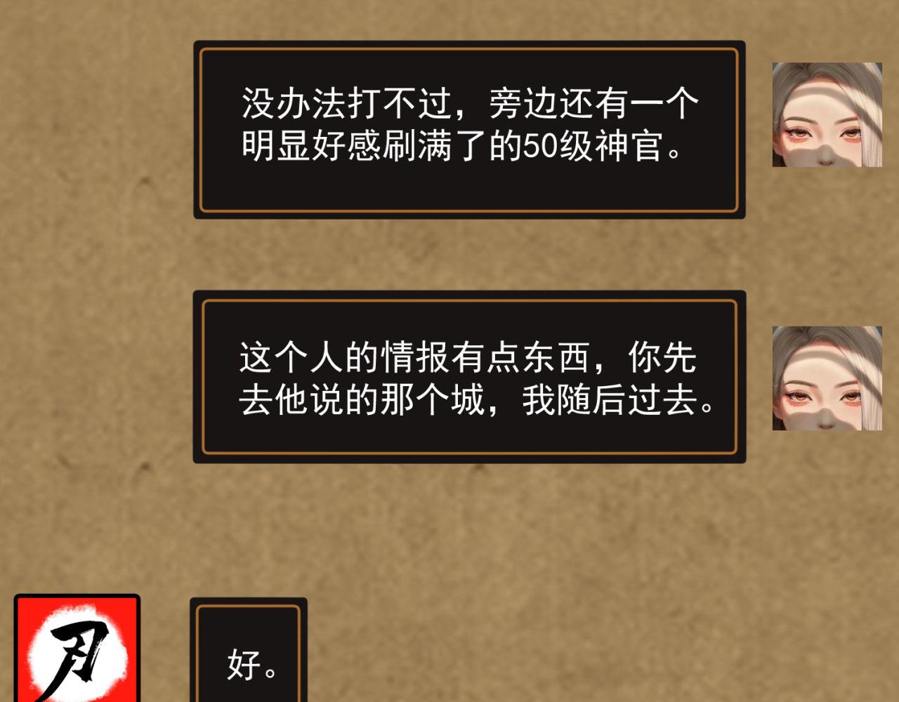 69回-NPC全员觉醒？104