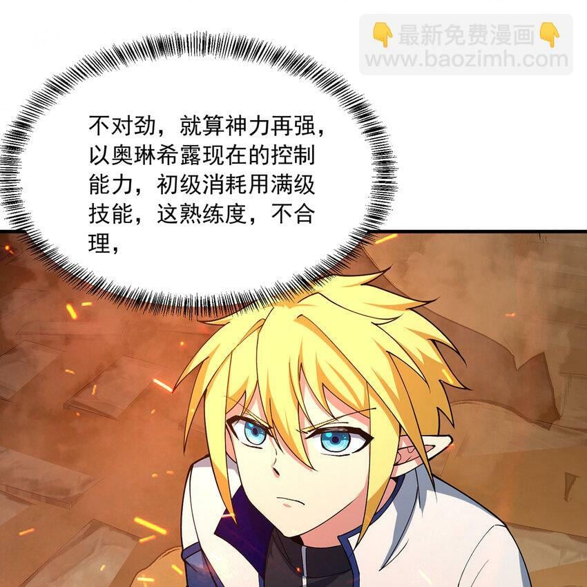 108回 是你打的不行20
