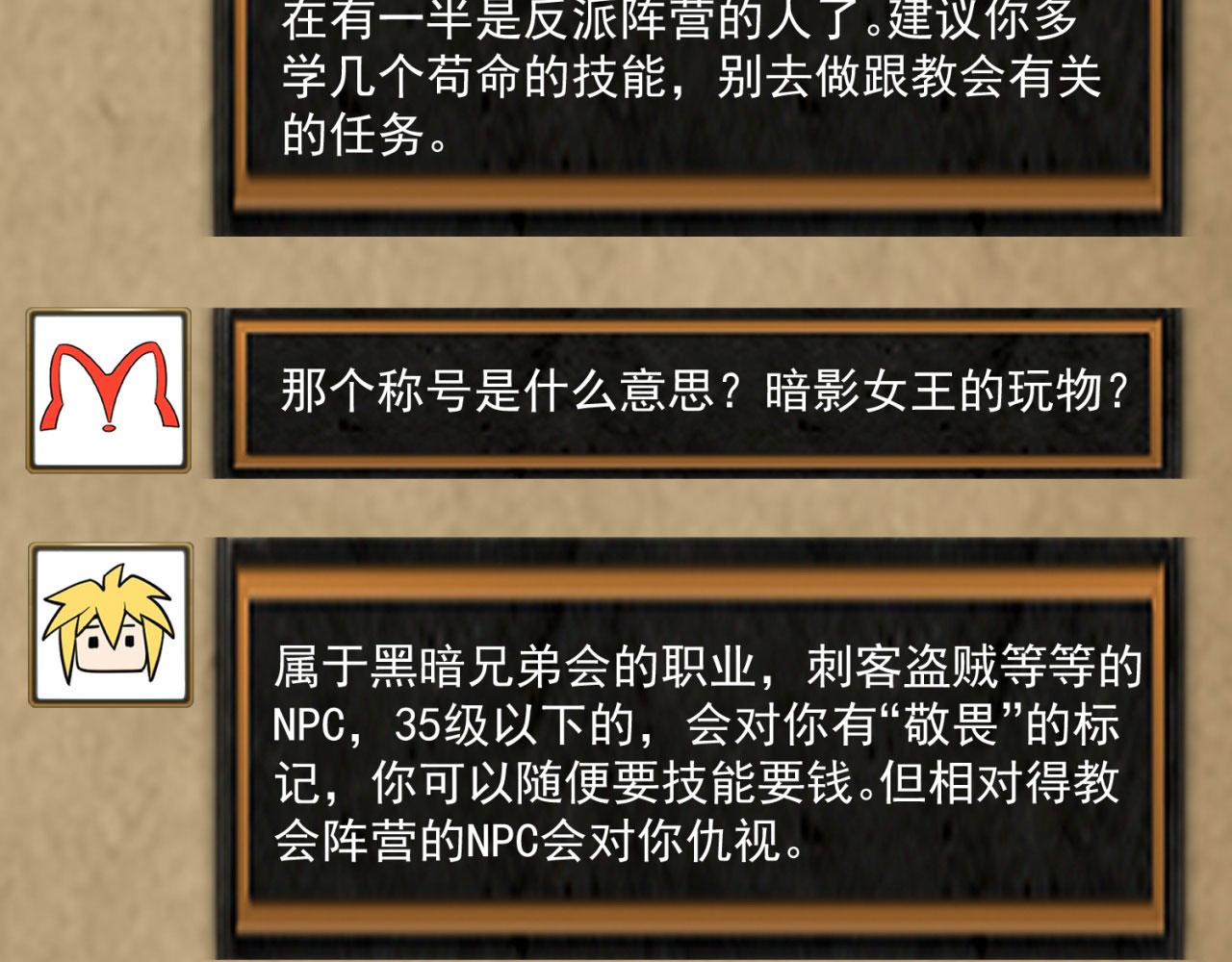27回-暗影女王的玩物112