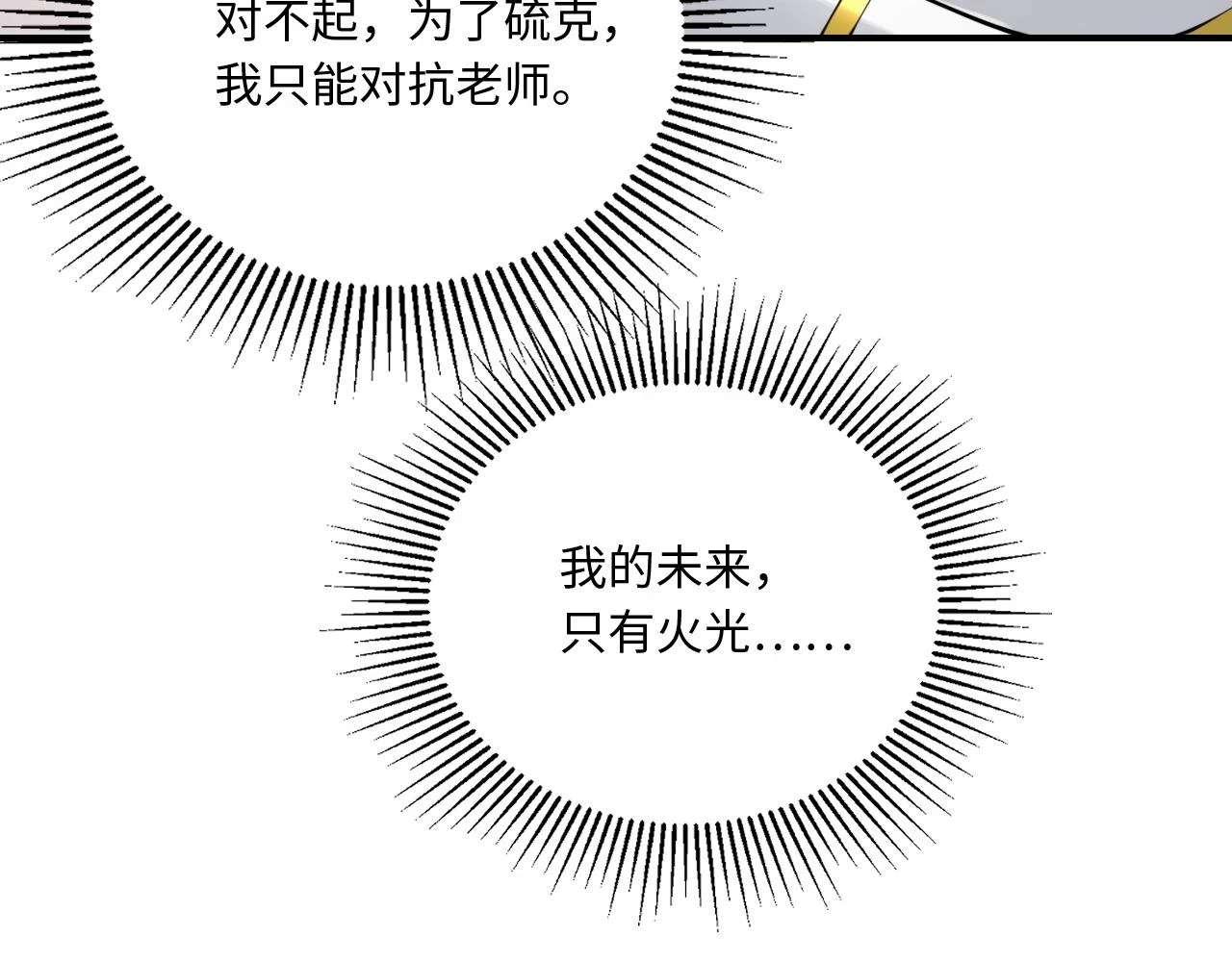 78回-天然呆克什么87