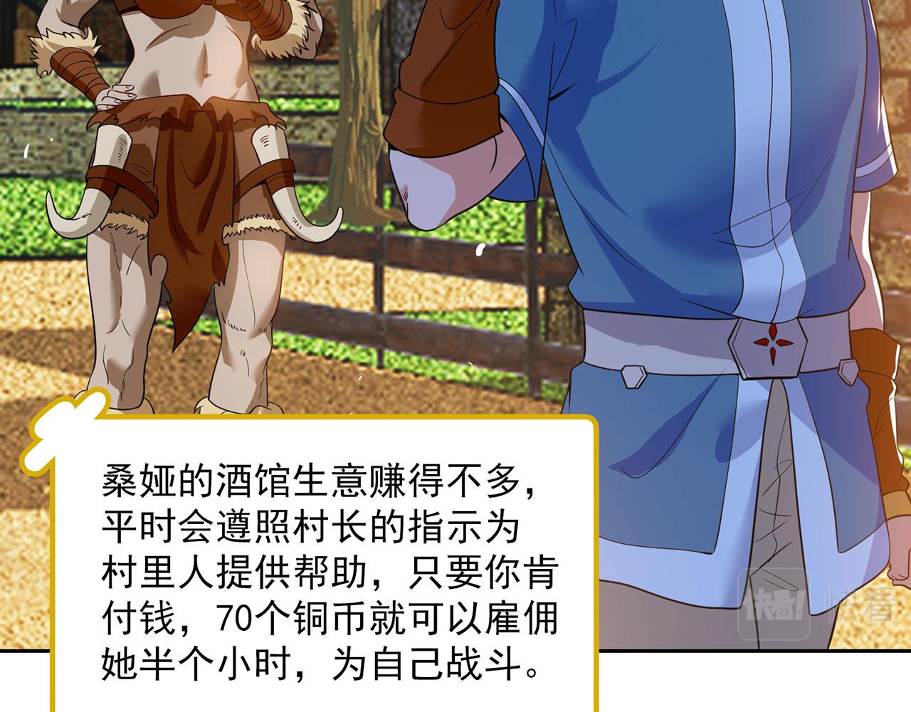 06回-野蛮人揍了个爽！50