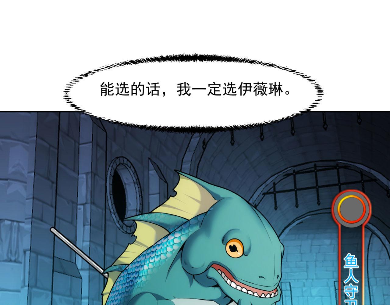 54回-我愿做你的修勾120