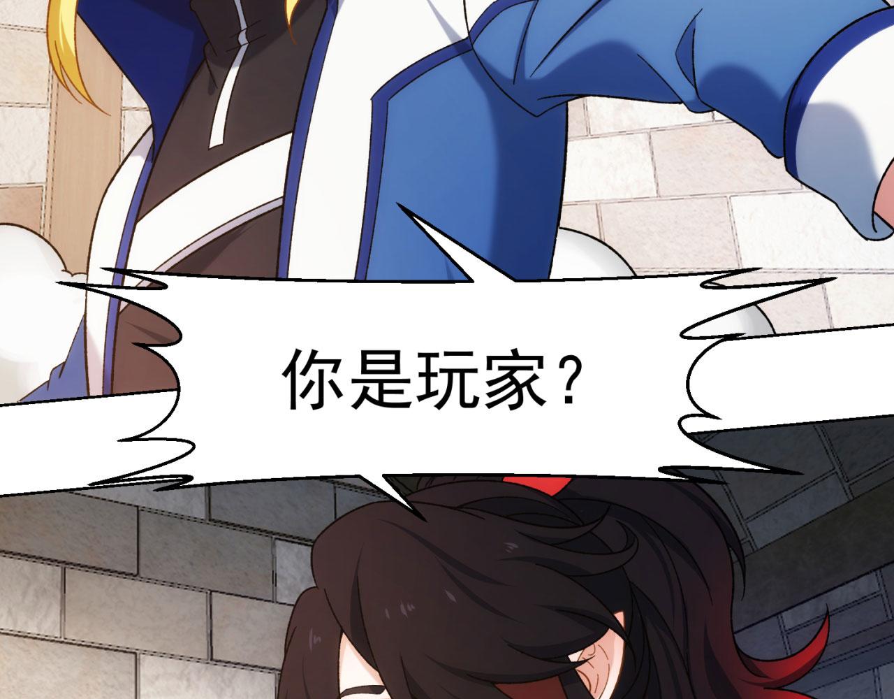 64回-你是玩家？133