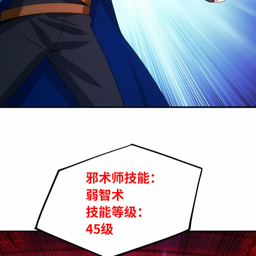 114回 全新职业邪术师129