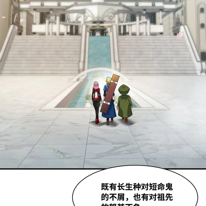 144回 精灵王庭清理计划79