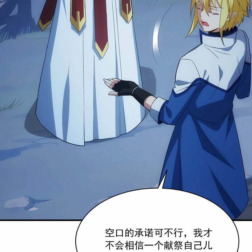116回 点菜式转职9