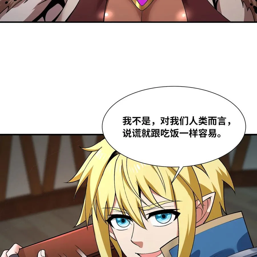 173回 夜探白灵部落65