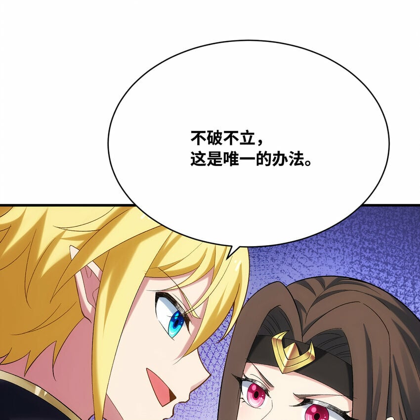 117回 死圣剑不死老婆25