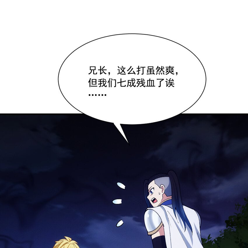 137回 拿经验！上山！23