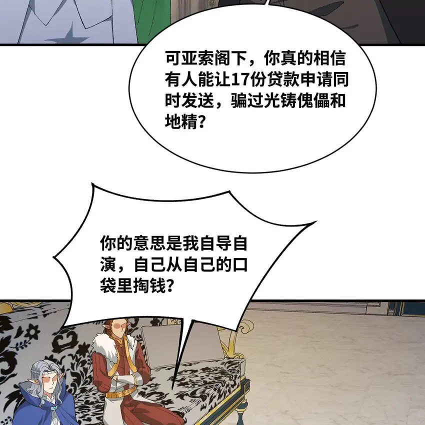 150回 制度有大问题16