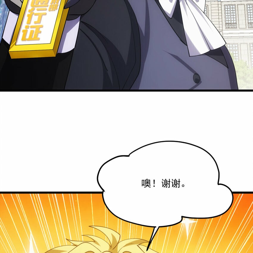 98回 真是吃藕29