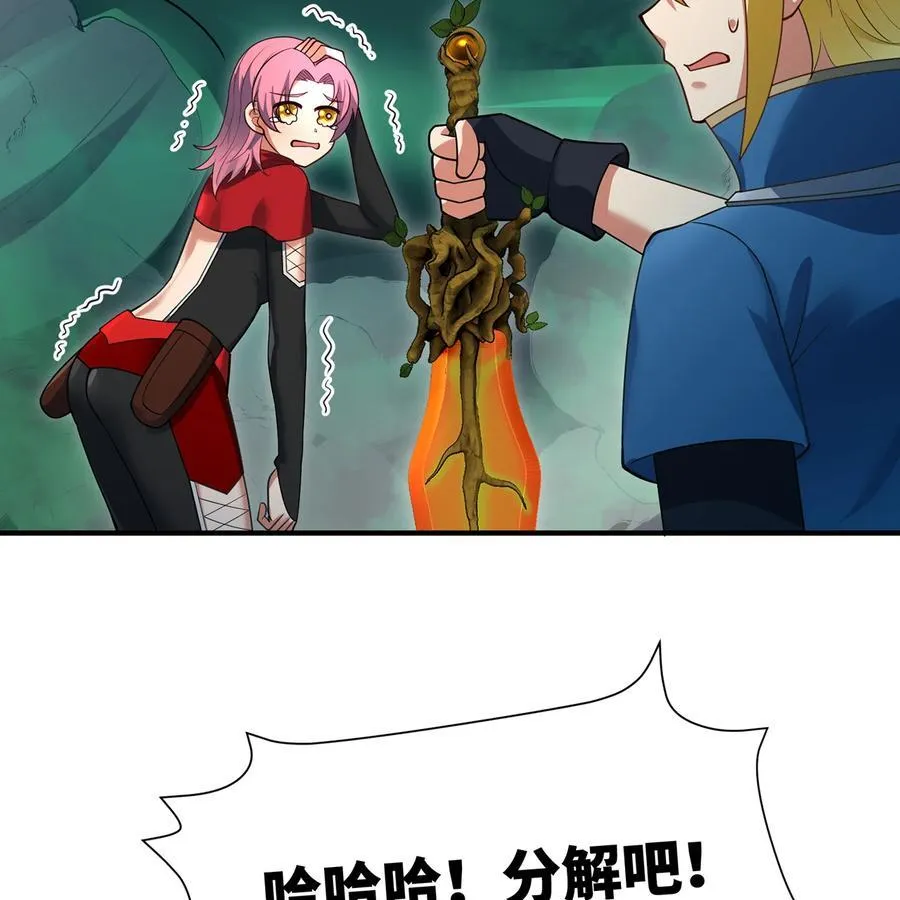 202回 龙的妙用20