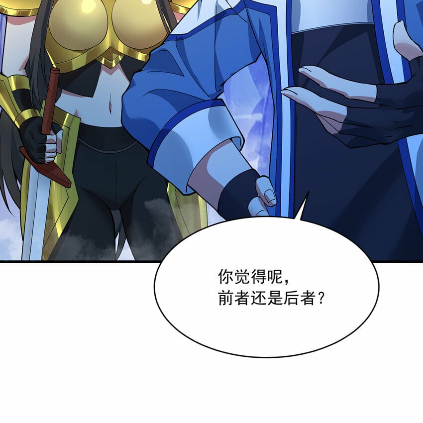 113回 陨落的真相105