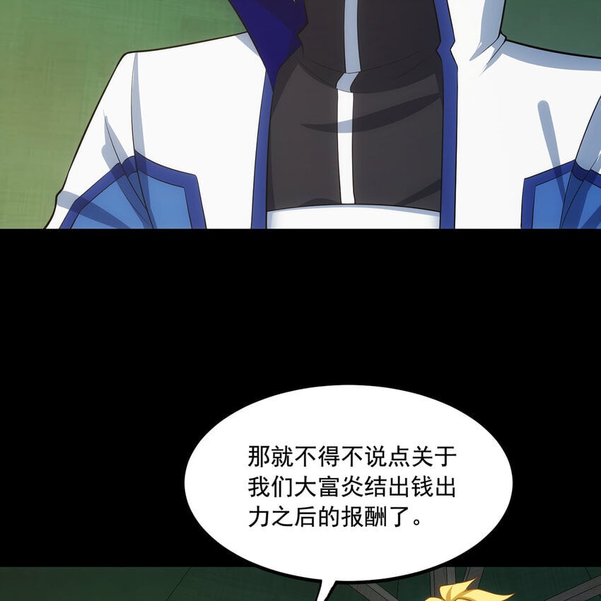 134回 Mission，神官米露的救援30