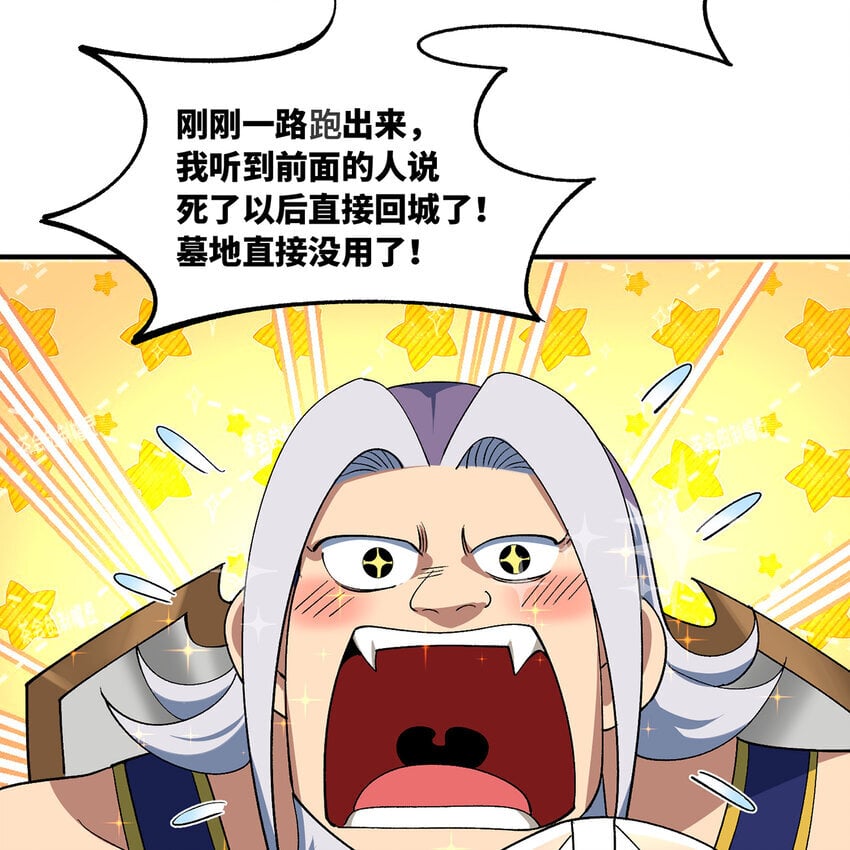 125回 泉水破坏者81