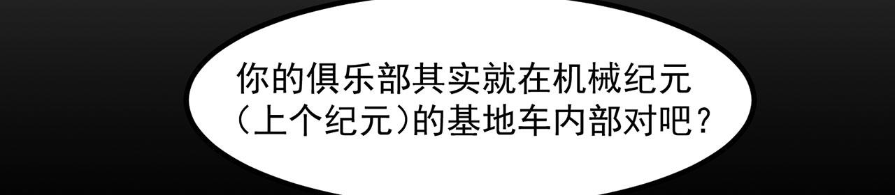 47回-自毁程序启动！107