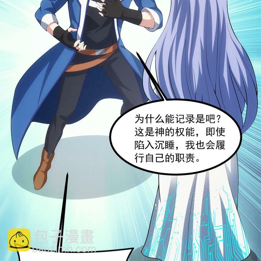 102回 真实世界！jpg63
