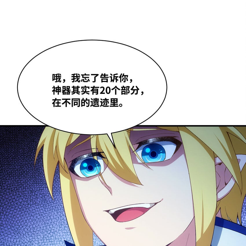 120回 满口谎言的骗子69