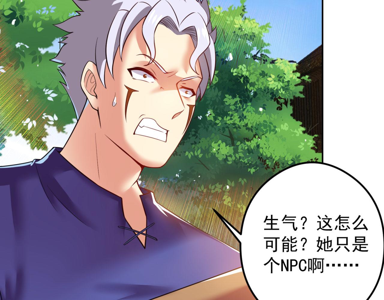 05回-终于聊到活人了！56