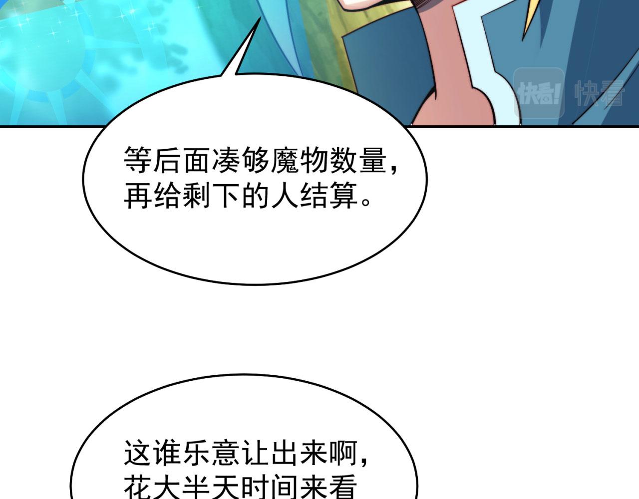 16回-真人就是麻烦34