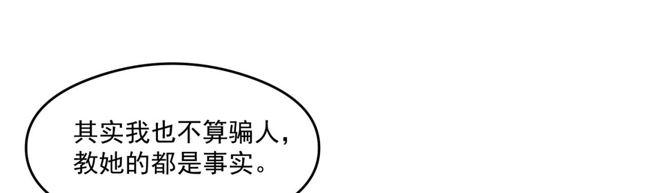 24回-你不要过来啊！23