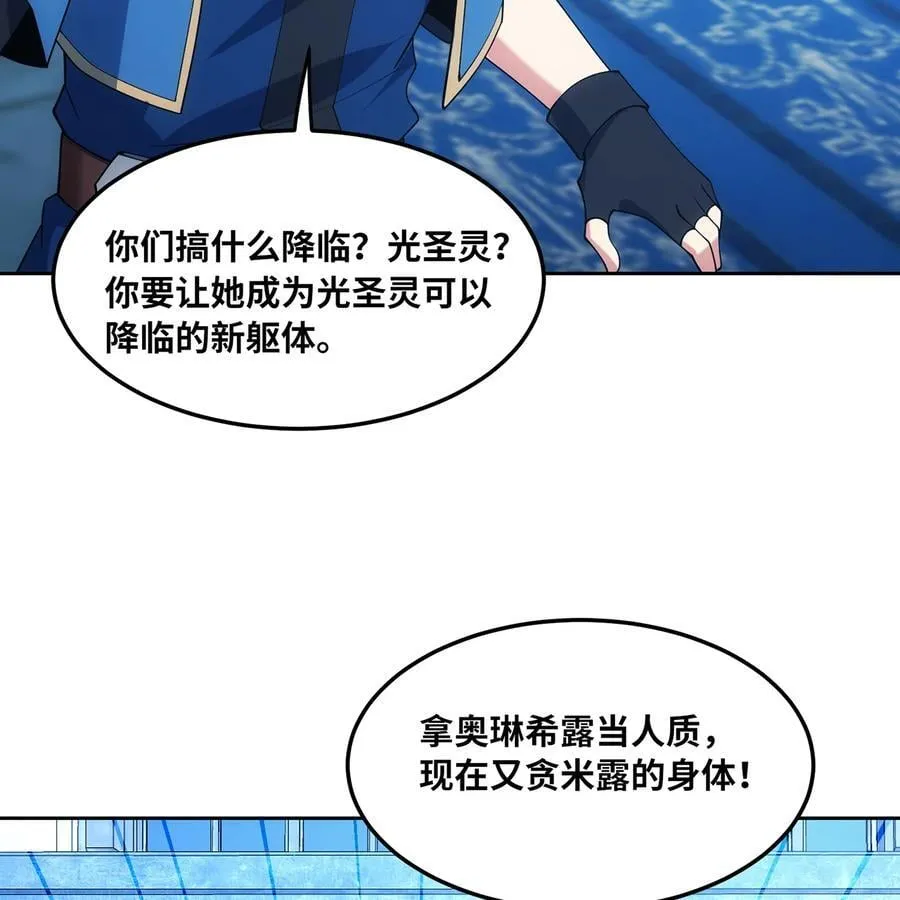 210回 你小子演我6