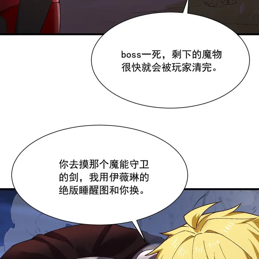 141回 修罗场！46