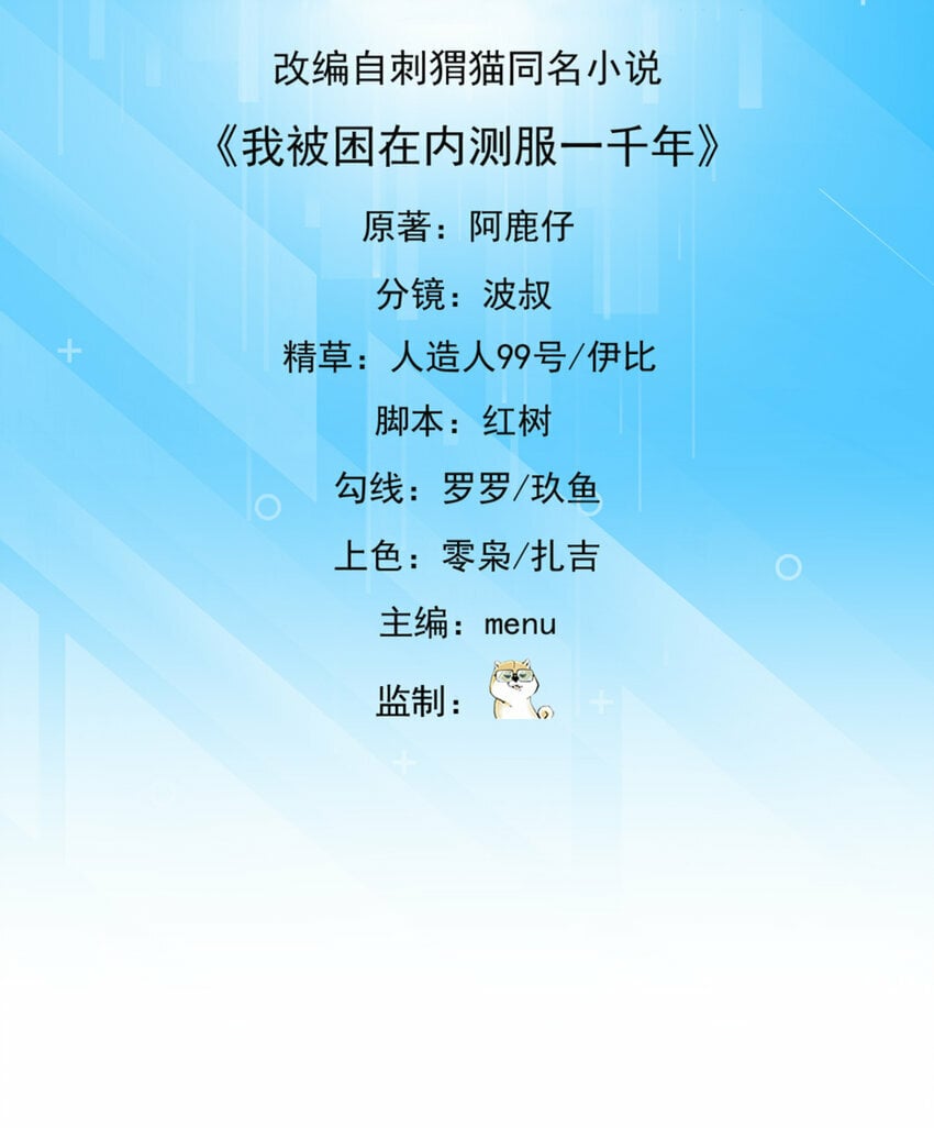 96回 玫瑰十字会2