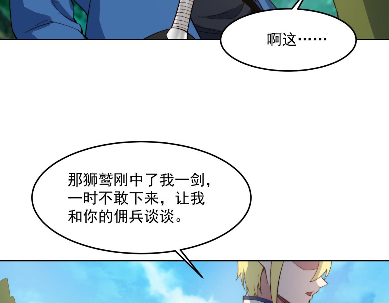 29回-给大佬跪了44