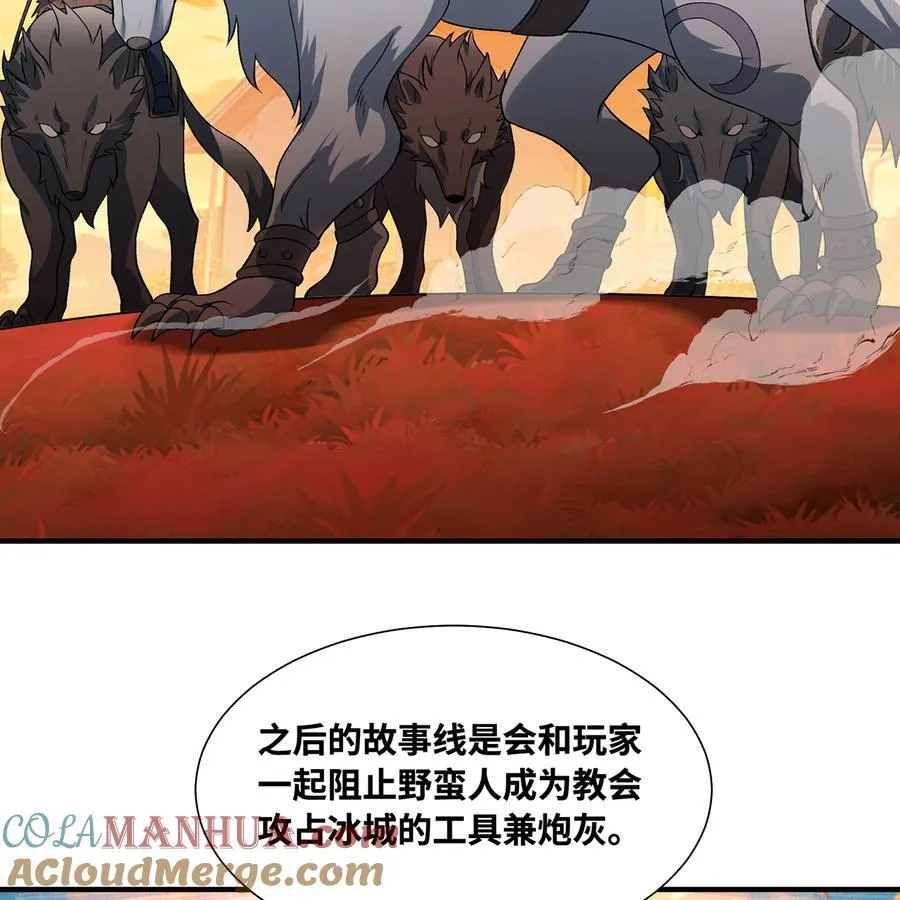 175回 猩红仪式12
