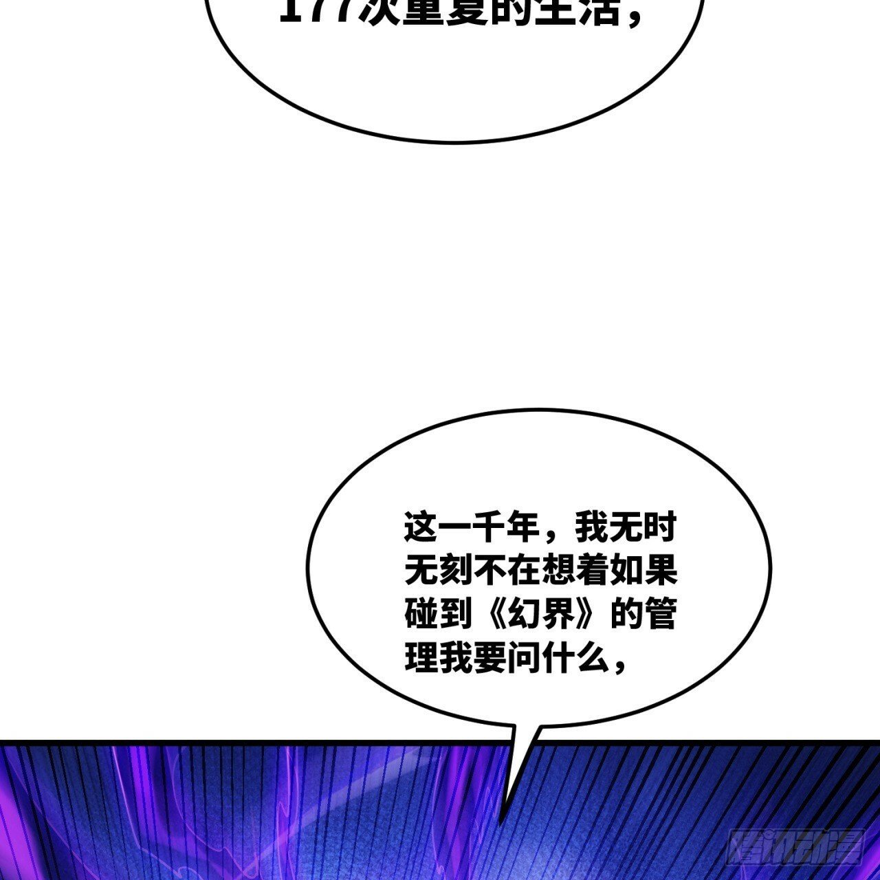 93回-活过来吧！权限狗40