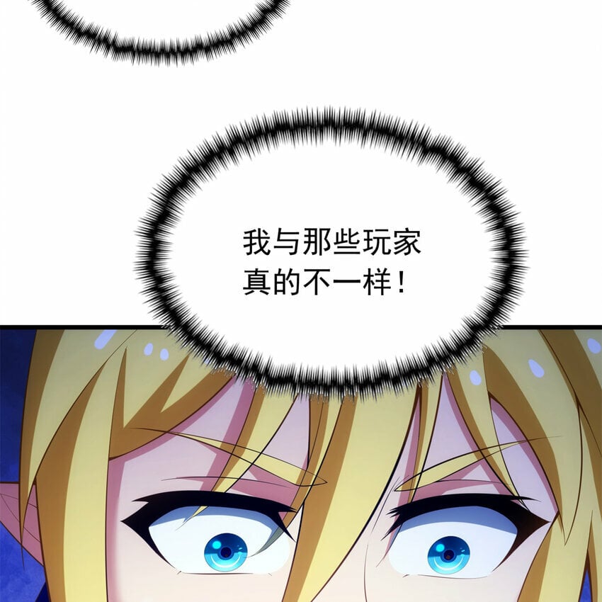 102回 真实世界！jpg75