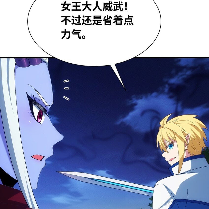 135回 Mission，神官米露的救援299