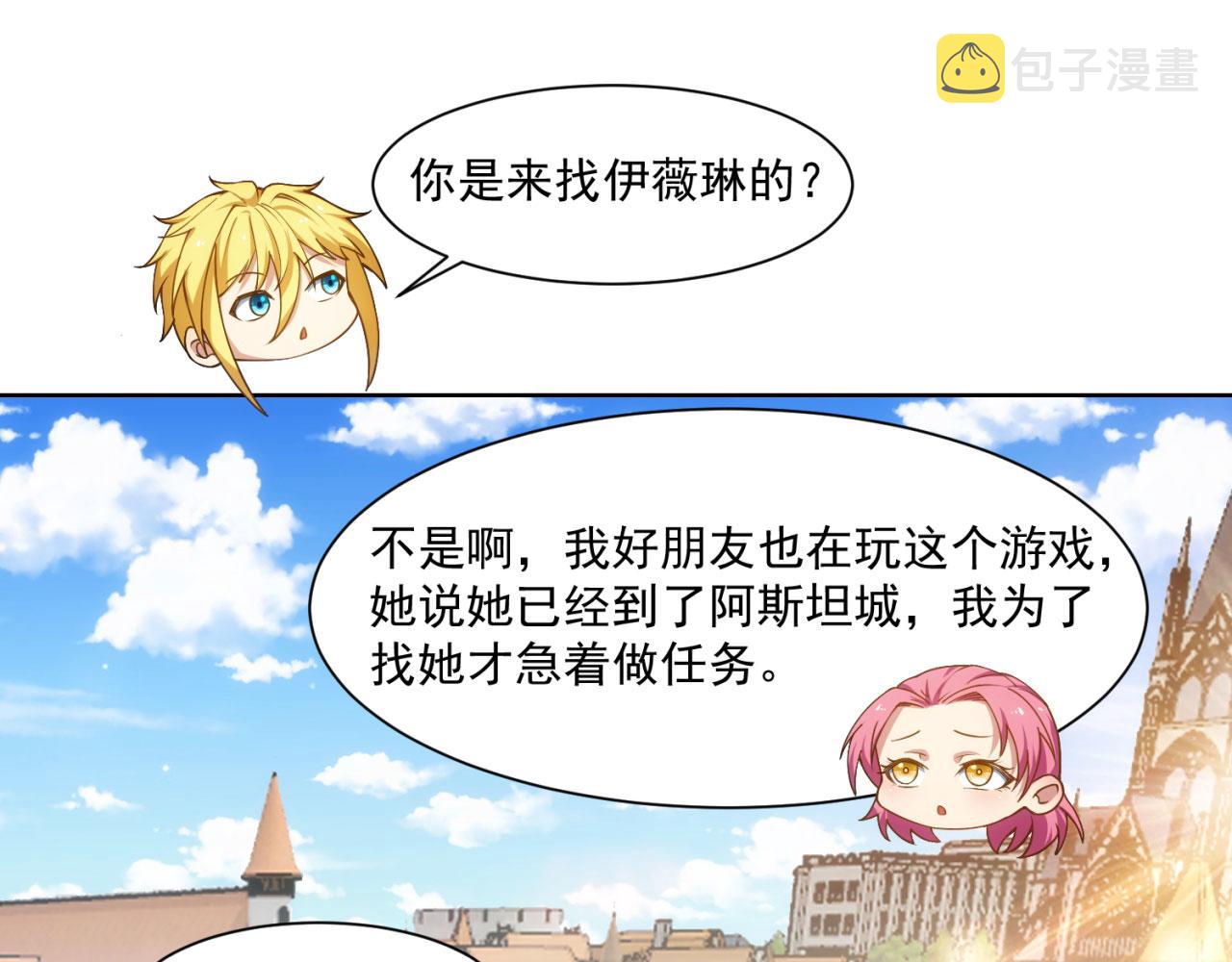 59回-随时为小姐姐献上心脏6