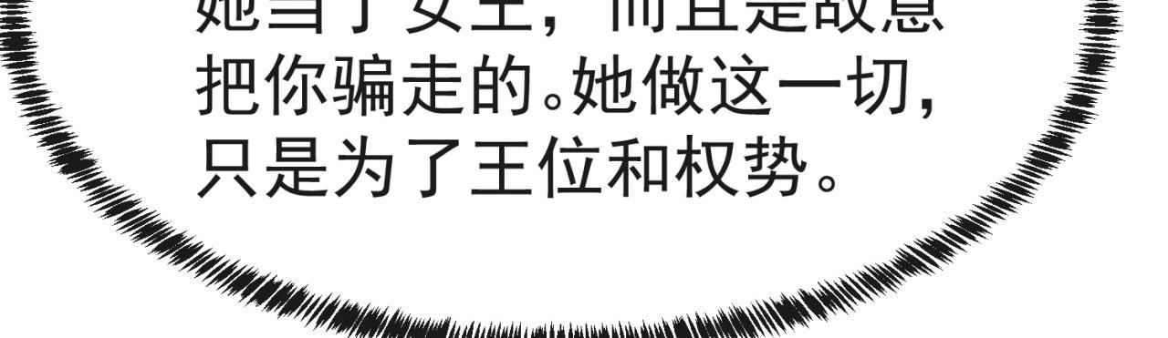 21回-这个女人是你们的了13
