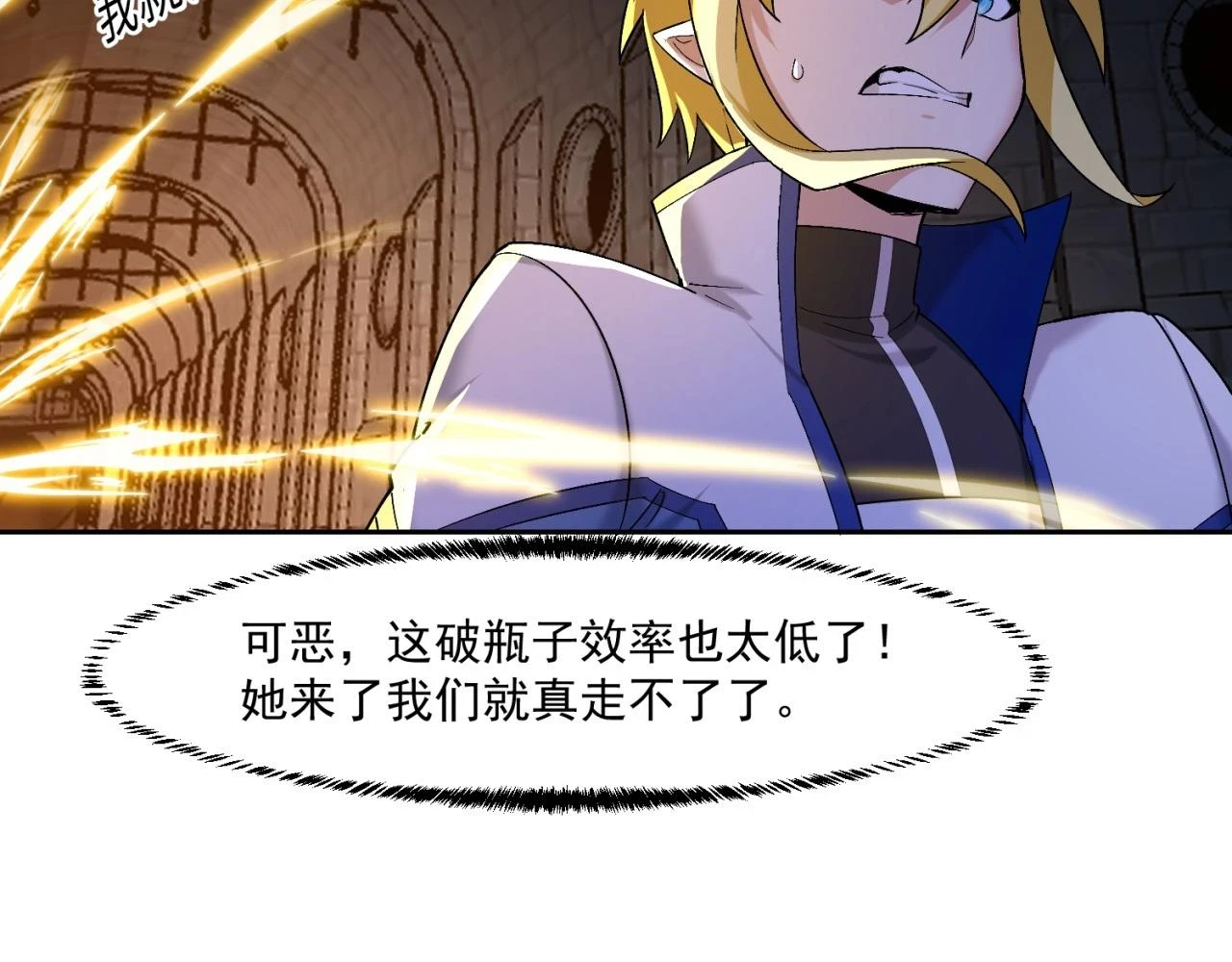 73回-一起打败夏亚！32
