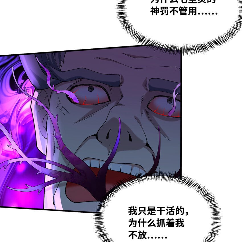 131回 深渊的爪牙28
