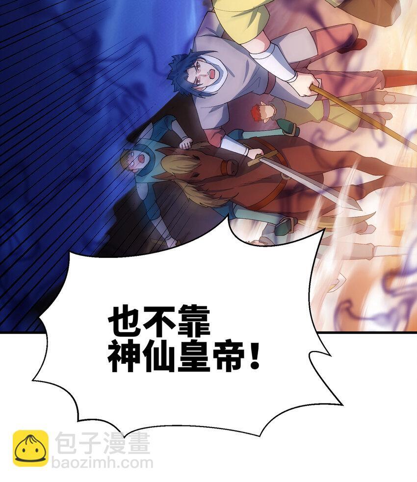 122回 异世界第四天灾74