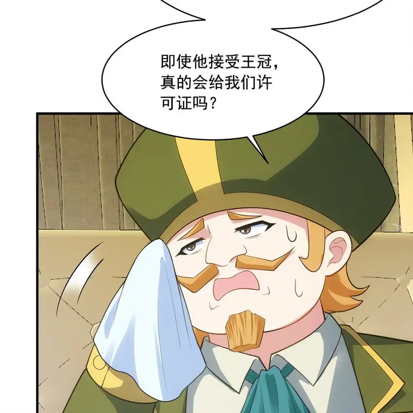 144回 精灵王庭清理计划43