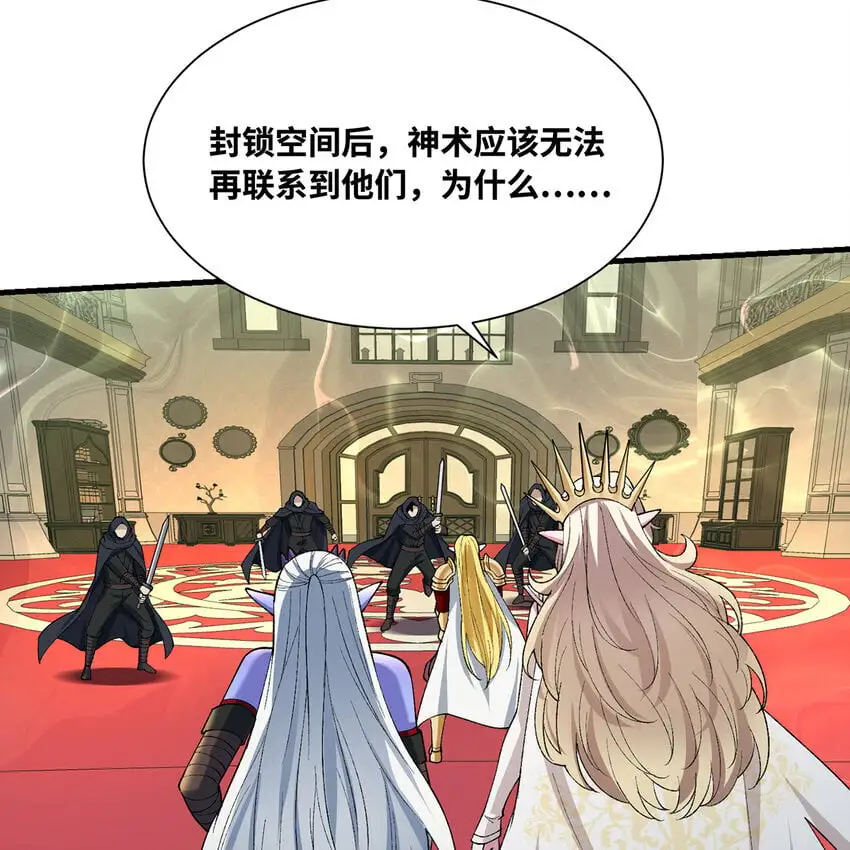 156回 源初火种18